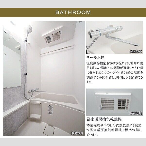 エスリード鶴舞グランパークス　名古屋市賃貸　仲介手数料無料の浴室