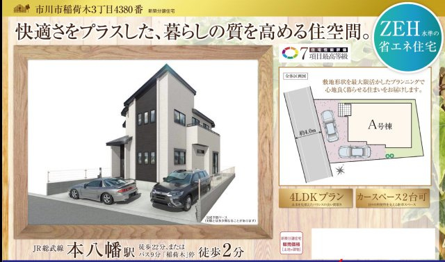 【外観パース】 | 【仲介手数料無料】 | 仲介O円団では掲載物件以外も仲介手数料無料にてご購入いただけます！