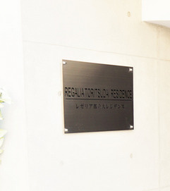 レガリア都立大レジデンスのその他