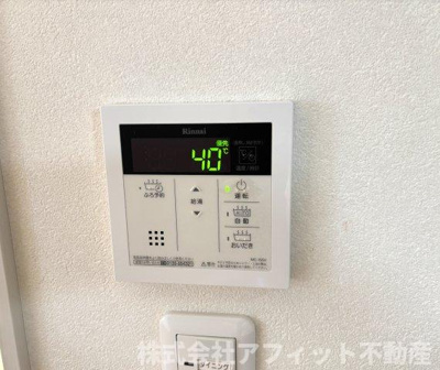 【その他】 | サウサリート | 追い焚き給湯器パネル