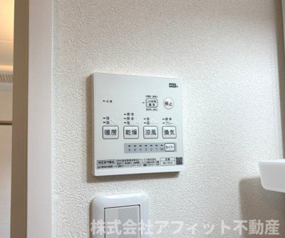 【その他】 | サウサリート | 浴室換気乾燥機パネル