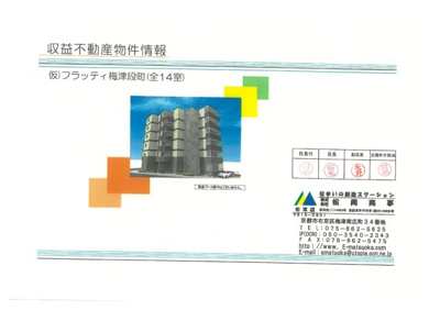 【外観】 | 仮）フラッティ梅津段町