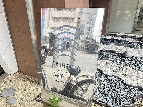 グラン・シティオ心斎橋ＥＡＳＴのその他|銘盤
