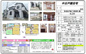 【仲介手数料無料】の画像