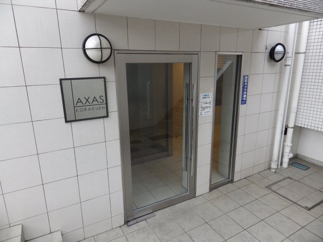 AXAS後楽園のエントランス