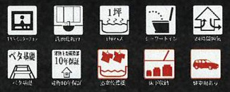 【その他】 | 綾瀬市落合南4丁目  3号棟 4期 | 設備・仕様