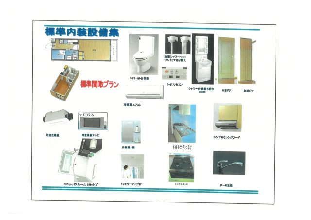 仮）フラッティ梅津段町のその他