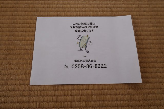 マルタケ荘2階のその他