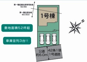 【区画図】 | 鶴ヶ島市羽折町　新築分譲　東武東上線『坂戸駅』徒歩19分　【長久保小学区】