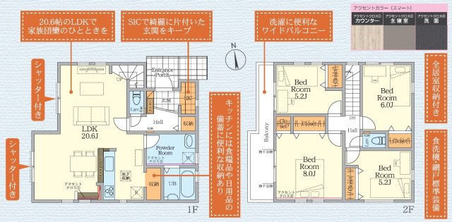 【その他】 | 秦野市鶴巻南　限定１棟　新築住宅