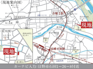 【地図】 | 【仲介手数料無料！！】日野市石田1丁目　新築戸建て（全2棟）2号棟　5899万円 | 日野市石田1-26-8付近
