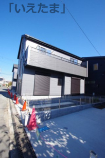 【外観】 | 【仲介手数料無料！！】日野市石田1丁目　新築戸建て（全2棟）2号棟　5899万円 | 1号棟　令和7年8月23日撮影