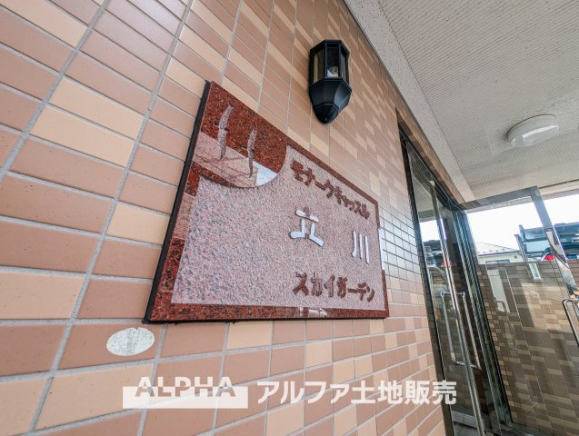 モナークキャッスル立川スカイガーデンのエントランス|【Entrance】
◆エントランス◆重厚なドアーとロックらタイルのエントランスが住まう人を迎えてくれる。扉を開けると温もりと幸せと楽しさいっぱいの我が家に帰る事が出来る安心感。