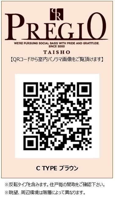 プレジオ大正