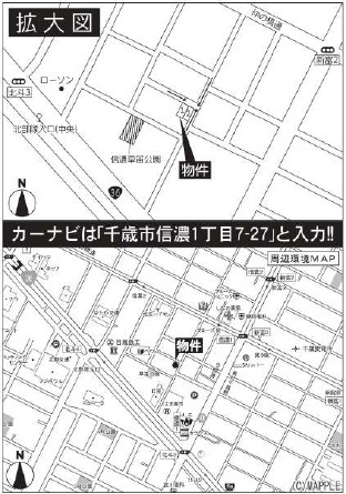 【新築戸建】千歳市信濃1丁目2棟の地図