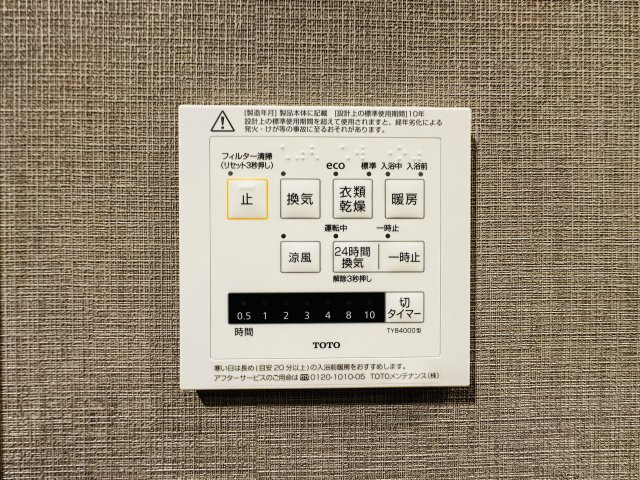 グレーシア湘南平塚海岸の設備