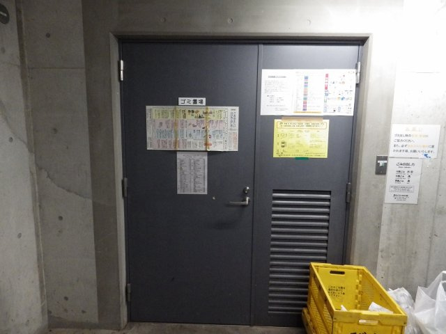 アルモニー御茶ノ水のその他共用部分