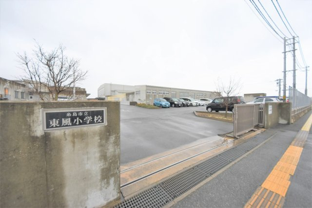 糸島市潤3丁目第3-5棟（3号棟）　の周辺|東風小学校