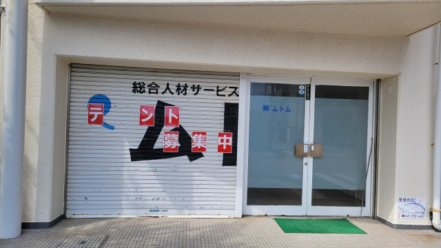 読売高野ビルのエントランス