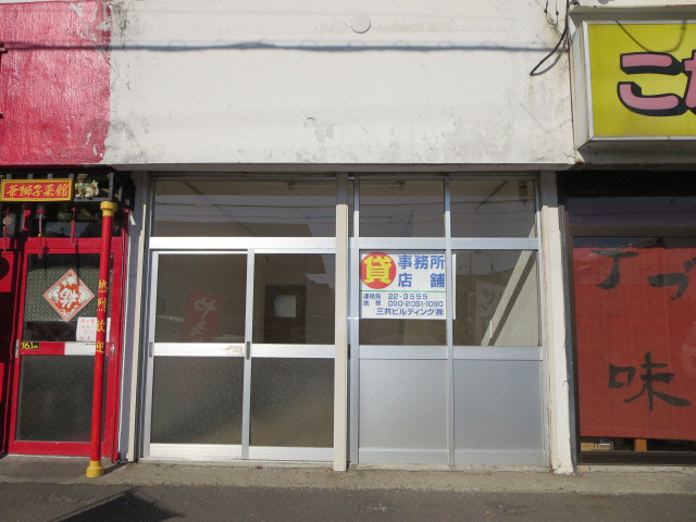 双葉町11-19貸店舗の外観