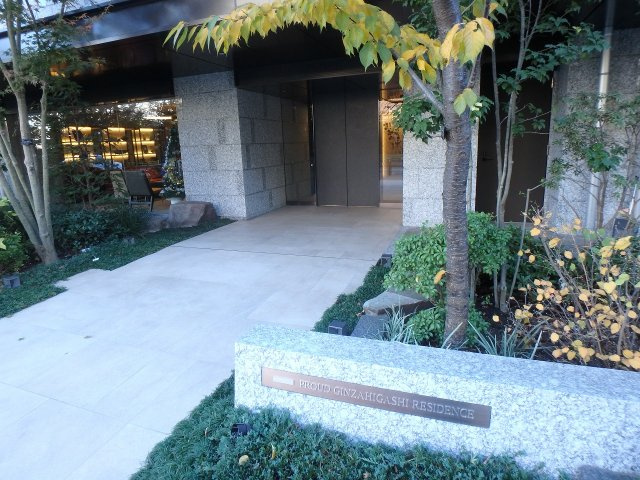 プラウド銀座東レジデンスのその他共用部分