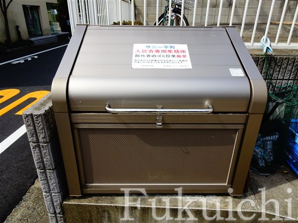 サニー平町のその他共用部分