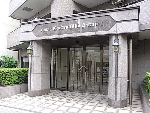 ライオンズガーデンヒルズ白山の外観