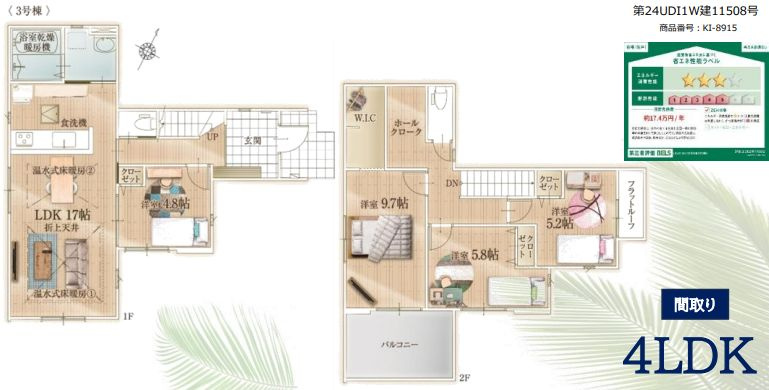 平塚市諏訪町新築戸建て　3期3号棟の間取り|間取図「平塚市諏訪町新築戸建て　3号棟」