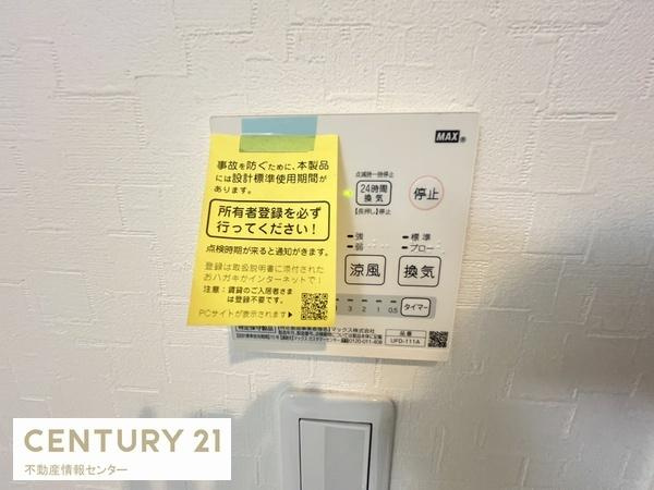 【その他】 | 平尾2丁目　中古戸建 | 浴室には乾燥暖房機能付き