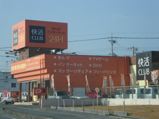 【周辺】 | グランチェスタ | 快活クラブ(インターネットカフェ)まで600ｍ