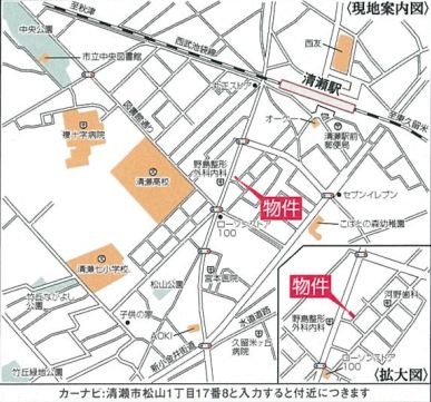 仲介手数料無料　CRADLE GARDEN清瀬市松山第1・新築全1棟の地図