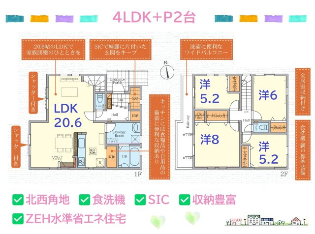 【区画図】 | スーパー・ドラッグストア・コンビニが全て徒歩12分圏内で生活環境良好です◎
カースペースには駐車２台可能です！（車種による）