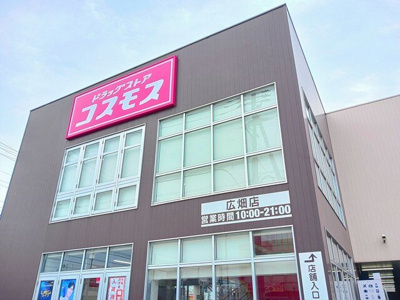 【周辺】 | アグネス | コスモスまで350m