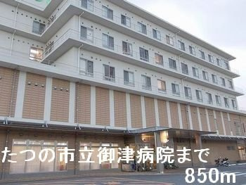 【周辺】 | アルコバレーノ | たつの市立御津病院まで850m