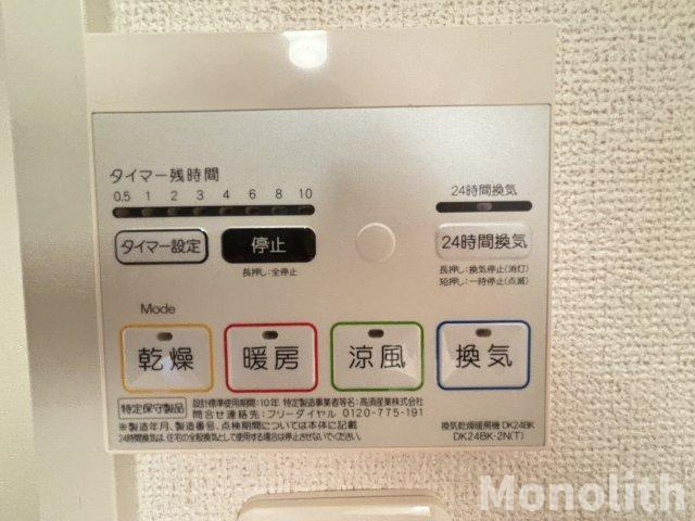 ブルーメの設備