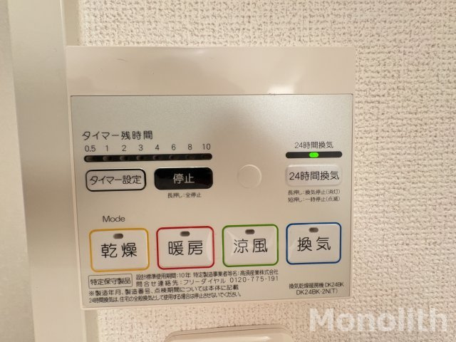 ブルーメの設備