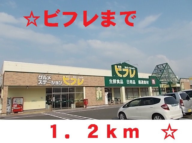 サンライズ　さくらまちの周辺|ビフレ花巻店まで1200m