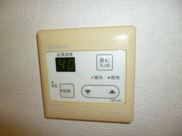 プラージュの設備|給湯リモコン