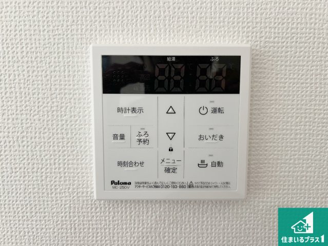 堺市西区浜寺石津町西　第1期　新築一戸建ての発電・温水設備|給湯器リモコン（LDK側）ボタン一つでお風呂のお湯はり・追い炊き可能！便利な呼び出し機能付き！表示文字が大きく読みやすい有機ＥＬを採用！どの角度からも見やすくなっています。