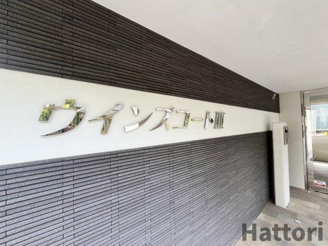 ウインズコート3　の設備