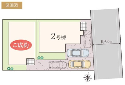 【区画図】 | 松戸市八ケ崎６丁目新築戸建【八ヶ崎小学校：2分】 | 1棟成約済み・最終1棟販売中！