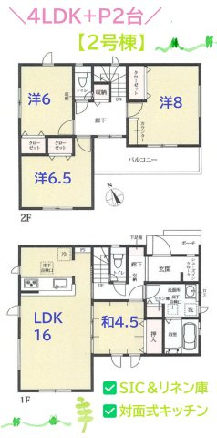 【間取り】 | たっぷり収納できるSICがあり、綺麗な玄関をキープできます◎
洗面室にはタオルなどをまとめて収納できるリネン庫も♪