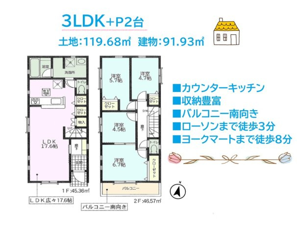 【間取り】 | ライフスタイルが変化して3LDKから4LDKに対応できる間取り◎　
バルコニーは南向きなので、洗濯物も良く乾きそうです♪