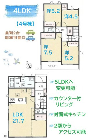 【間取り】 | ライフスタイルの変化にあわせて5LDKへ変更可能です◎
日用品のストック収納に便利なパントリーがございます♪