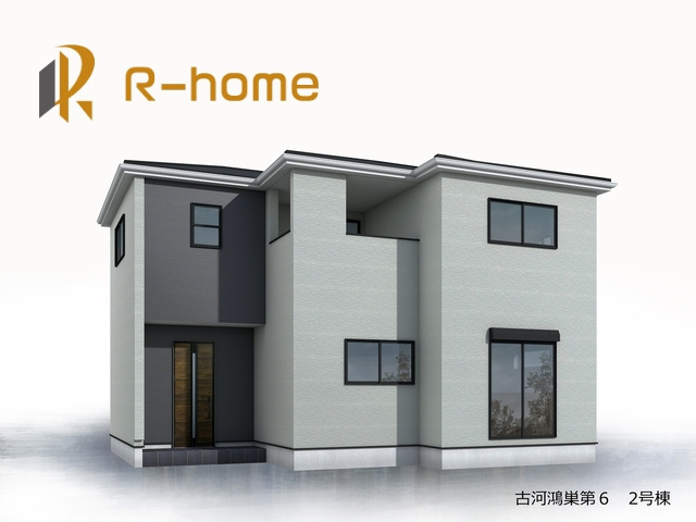 古河市鴻巣第6　新築戸建て　2号棟