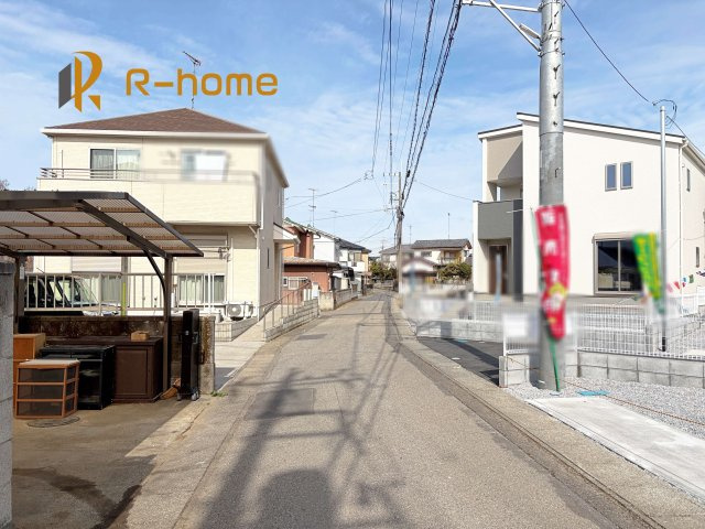 古河市鴻巣第6　新築戸建て　4号棟の前面道路含む現地写真|堂々！建物完成♪実際のお部屋をご見学可能です♪
ご見学が一番の資料！お気軽にお問い合わせ下さい♪