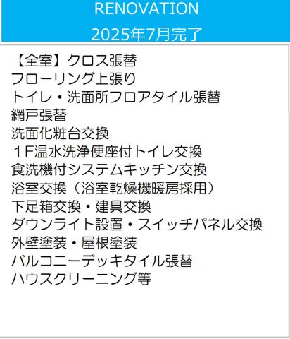 横浜市緑区白山2丁目 中古戸建て【仲介手数料無料】のその他