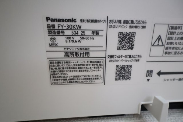 《仲介手数料無料》中央区新中里５丁目17-4(2号棟)新築一戸建てリナージュの設備|撮影日 2025年9月5日 16:40 曇り