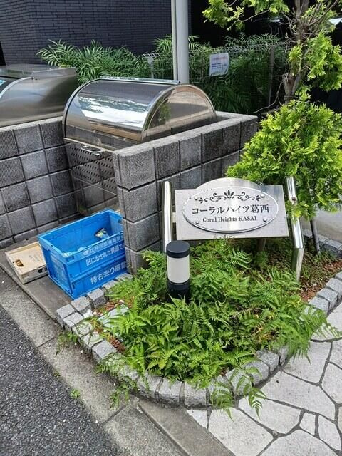 コーラルハイツ葛西のその他共用部分