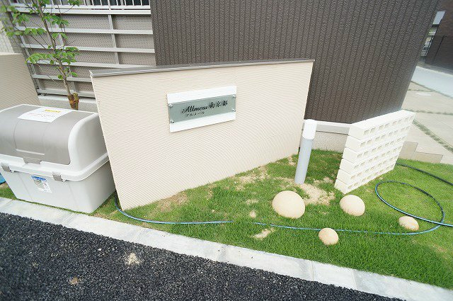 アルメール南京都のエントランス